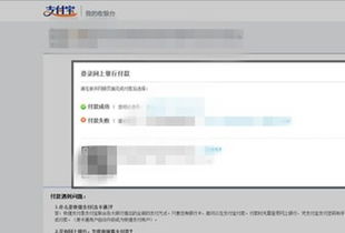二、 微信红包支付在淘宝的局限性