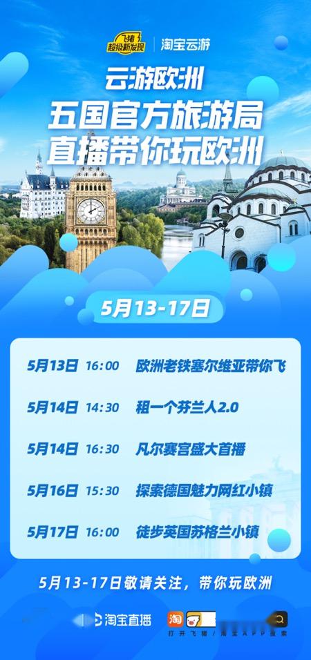 法国之旅，解锁个性化、高品质生活体验