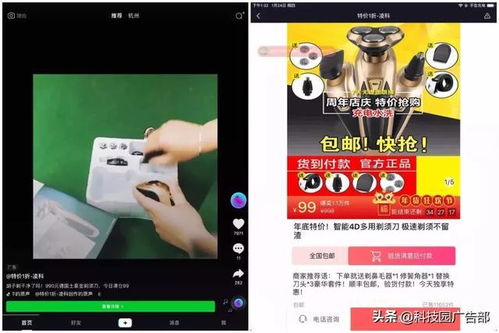 3. 短视频展示卖家秀