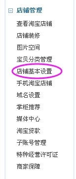 一、 快手店铺托管概述