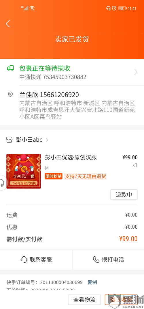 4. 设置店铺及商品预售