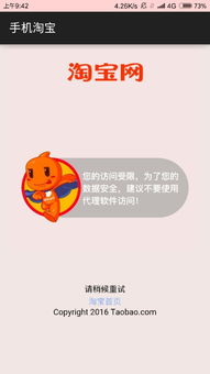 解决访问受限的具体措施