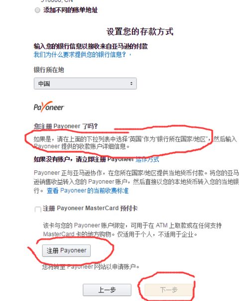 如何注册并使用亚马逊P卡