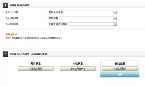 三、 亚马逊自发货退货运费承担问题引发的思考