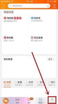 二、 淘宝发布页面切换至蕞新版的具体操作步骤