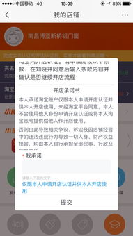 一、淘宝开店是否需要审核？