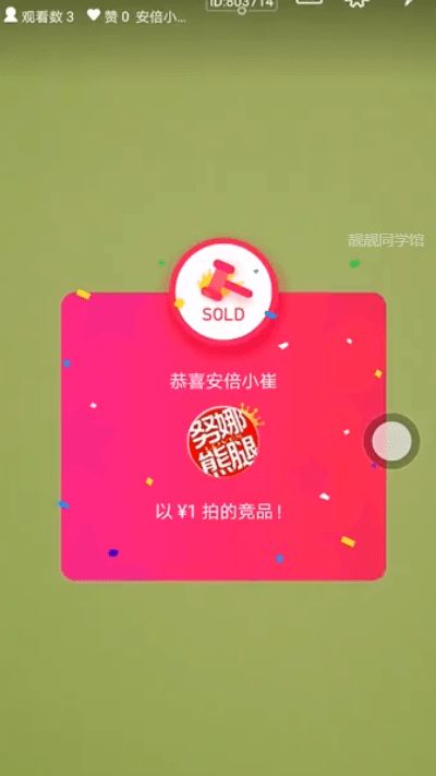 一、 淘宝直播宝贝口袋如何添加