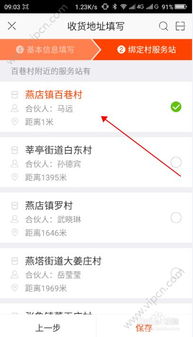 一、 快递寄送到村淘服务站的流程解析