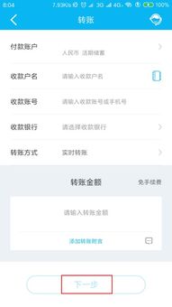 对公账户直接收款