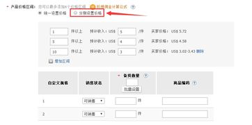 一、 备货信息的设置与重要性