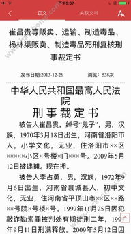 裁判文书的案底记录是否Ke以被主动删除或消除