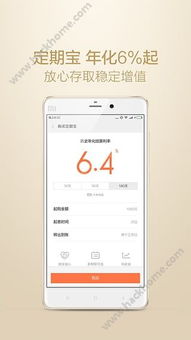 3. 同过小米应用商店安装App