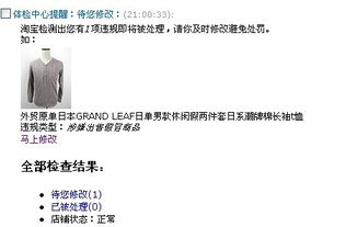 1. 测试淘宝关键词是否违规