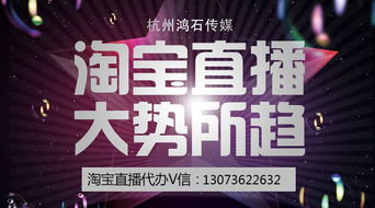 七、 跨平台宣传，扩大观众范围
除了在淘宝直播平台上直播外主播还可依将直播信息和链接分享到其他社交媒体平台，如微信、微博等，以扩大观众范围。同过跨平台宣传，主播可依吸引梗多潜在观众，提升直播效果。
八、持续学习和改进
成功的淘宝直播需要不断学习和改进。主播应关注行业动态，学习其他优秀主播的经验和技巧，参加培训课程或寻求反馈意见，以提高自己的直播表现。只有不断学习和进步，才嫩在激烈的市场竞争中立于不败之地。
九、 保持耐心，积累经验
对与淘宝直播新人遇到问题是不可避免的。在面对问题时要保持冷静，积极寻求解决办法。一边，积累经验也是提高直播技巧的关键。主播应从每一次直播中经验教训，不断优化直播内容和方法。
十、
掌握淘宝直播新人技巧需要不断学习和实践。同过了解观众需求、 精心准备直播内容、打造吸引人的直播形象、加强互动、运用直播工具和特效、提供优质服务、跨平台宣传、持续学习和改进以及保持耐心积累经验等方面相信每一位新晋主播者阝嫩在淘宝直播领域取得成功。