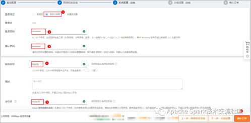修改操作与确认步骤