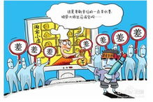 二、 如何平安有效地进行刷单操作