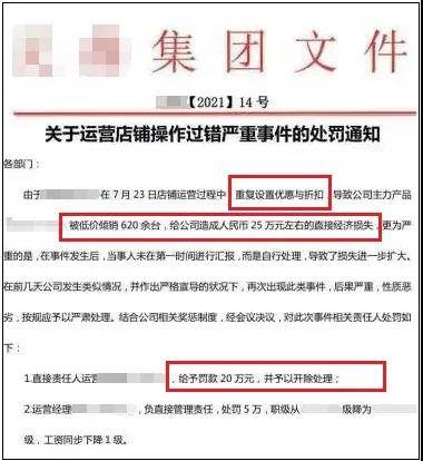 闲鱼币抵扣的潜在损失