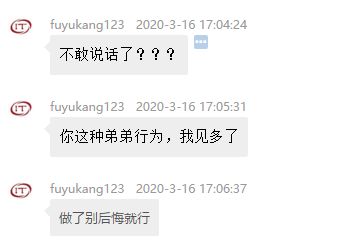 淘宝卖家恶意辱骂买家，投诉无效，有什么好的处理方法？