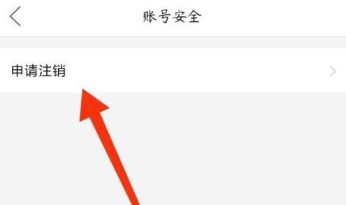 一、 拼多多账号退出方法详解