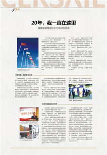 诚信为本， 透明沟通建立信任桥梁