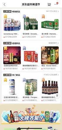 一、 线上优惠活动一览