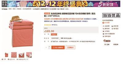 双11预售商品：真的便宜吗？