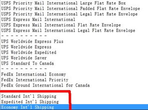 表格：国际小包物流类型对比