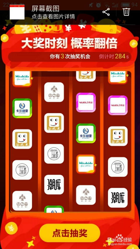 三、 双十二抢购技巧