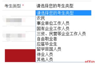 2. 填写注册信息