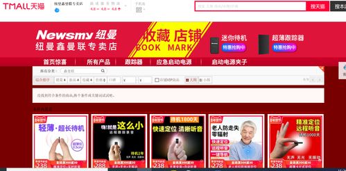 天猫年货节活动概览