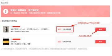 一、 商品体检的目的与重要性