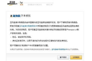 2. 便捷的购物体验