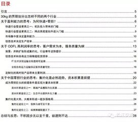 二、 公路零担运输的优势