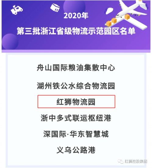 物流安排：确保货物平安快捷地运送到目的地