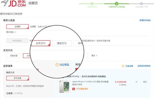 3. 京东全球购微信小程序