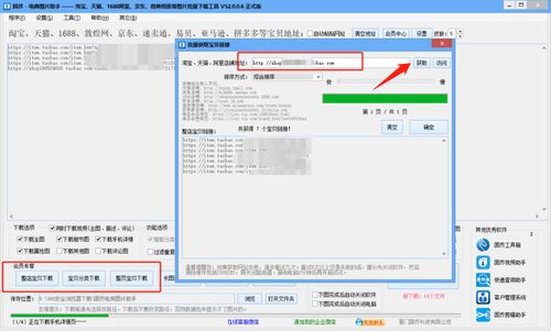 宝贝详情页一键复制工具概述