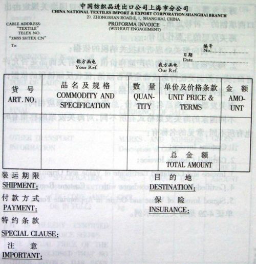 二、 交货期与装运期的区别