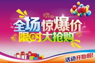 三、 限时抢购：超低价格，抢购热潮一触即发