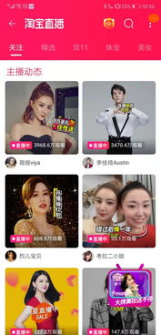 淘宝直播发布双11开门红战报， 直播间销售额突破89个