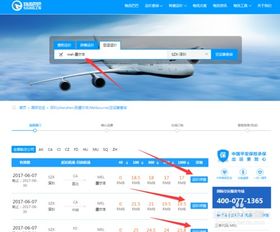 二、 国际空运价格的计算方法
