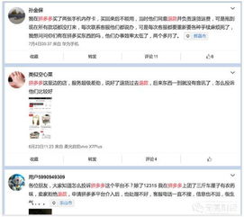 一、拼多多上的药品真的可靠吗？