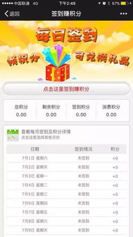 四、淘宝积分清零规则详解