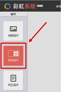 三、 自定义推荐内容设置技巧