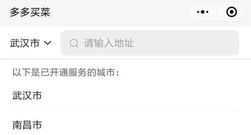 二、 多多买菜退款对门店的影响