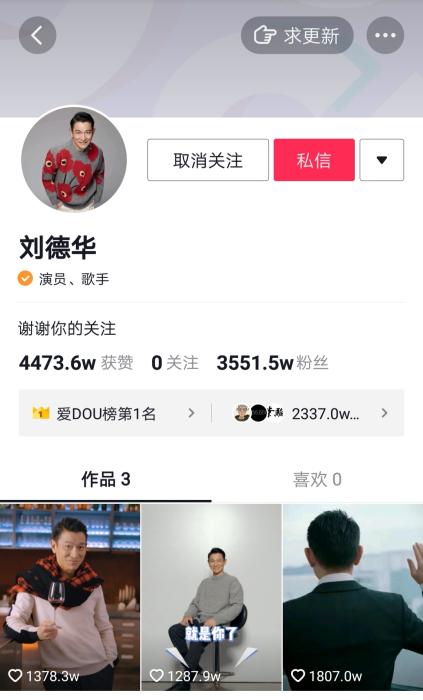四、 直播内容准备与个人魅力突出