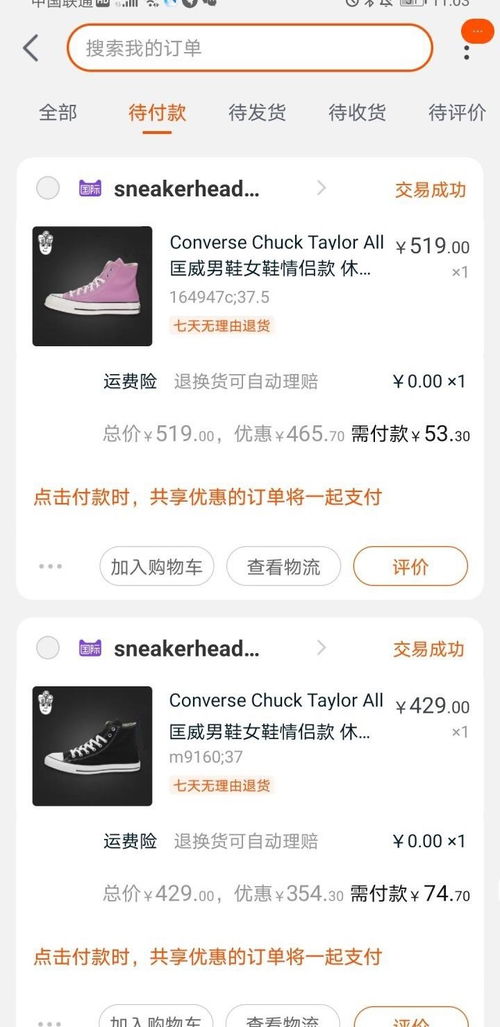 淘特免单商品如何找？