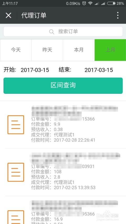 清算与资金结算