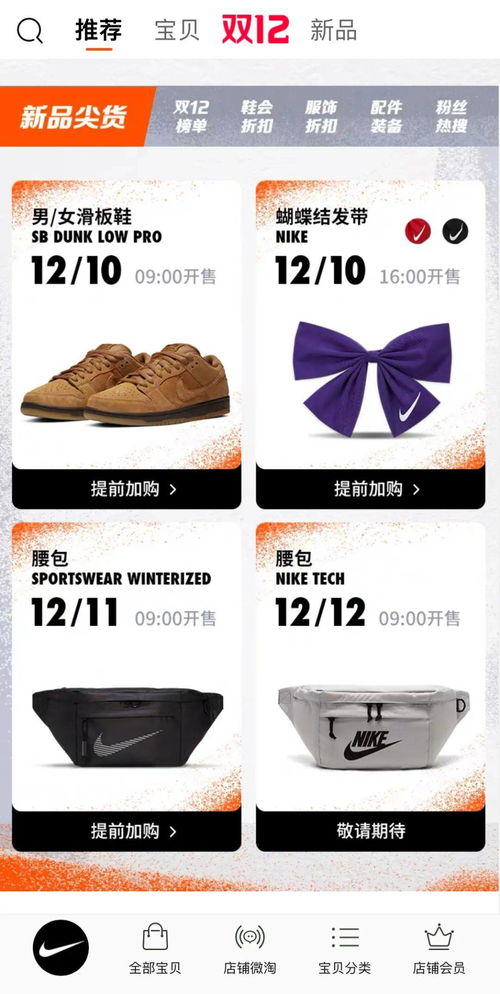 二、 天猫小黑盒抽签的具体步骤