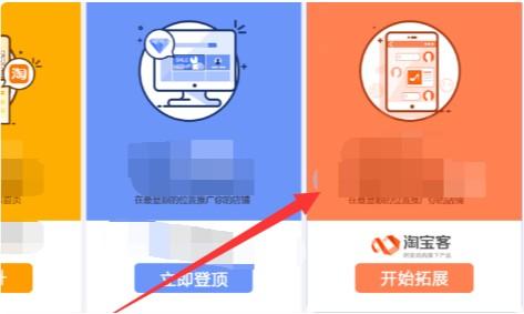 三、淘宝客推广效果提升策略