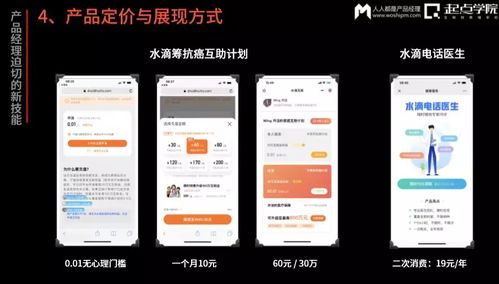 3. 商品详情页
